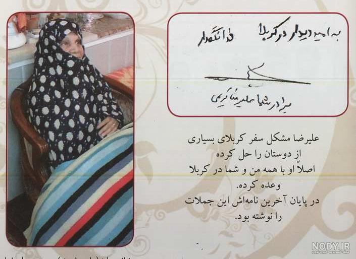 mdadkhah313's tweet photo. این تصویر مادر شهید عزیز علیرضا کریمی هست که ملقب به مسافر کربلا هستند و حاجت کربلای افراد بیشماری را تاکنون داده اند.
مزارشان در گلزار شهدای شهر اصفهان هست.
ان شالله مادران شهدا به همراه فرزندان شان در آخرت، شفیع ما باشند. 
#کنگره_اصفهان 
#پیشگامان_مقاومت https://t.co/urLDBpfE1A