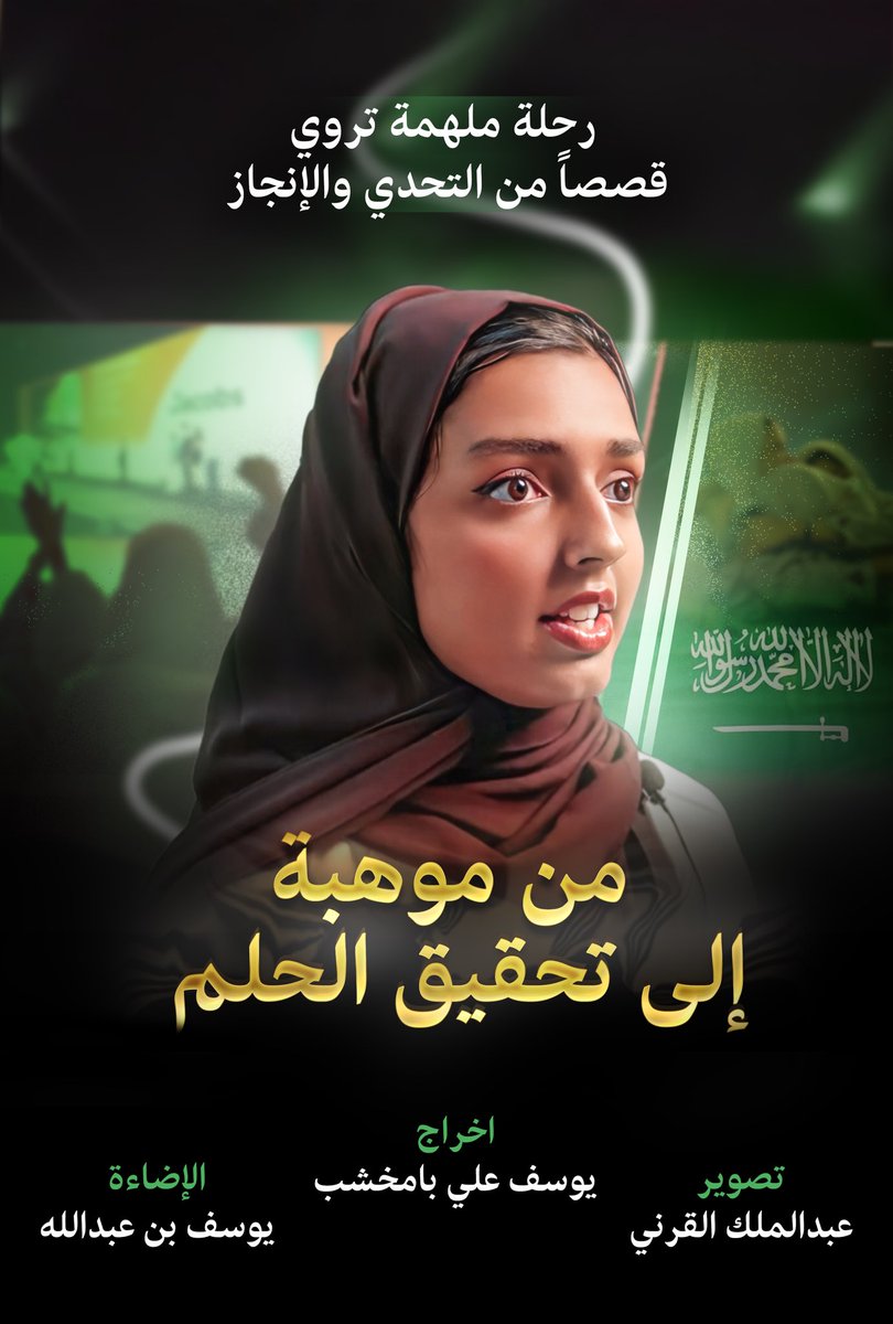 يوسُف tweet media
