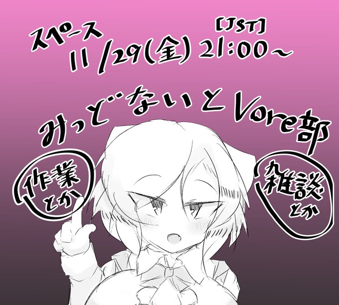 今週の定例会はちょっと早めのスタート予定です
夜行性の方は是非 