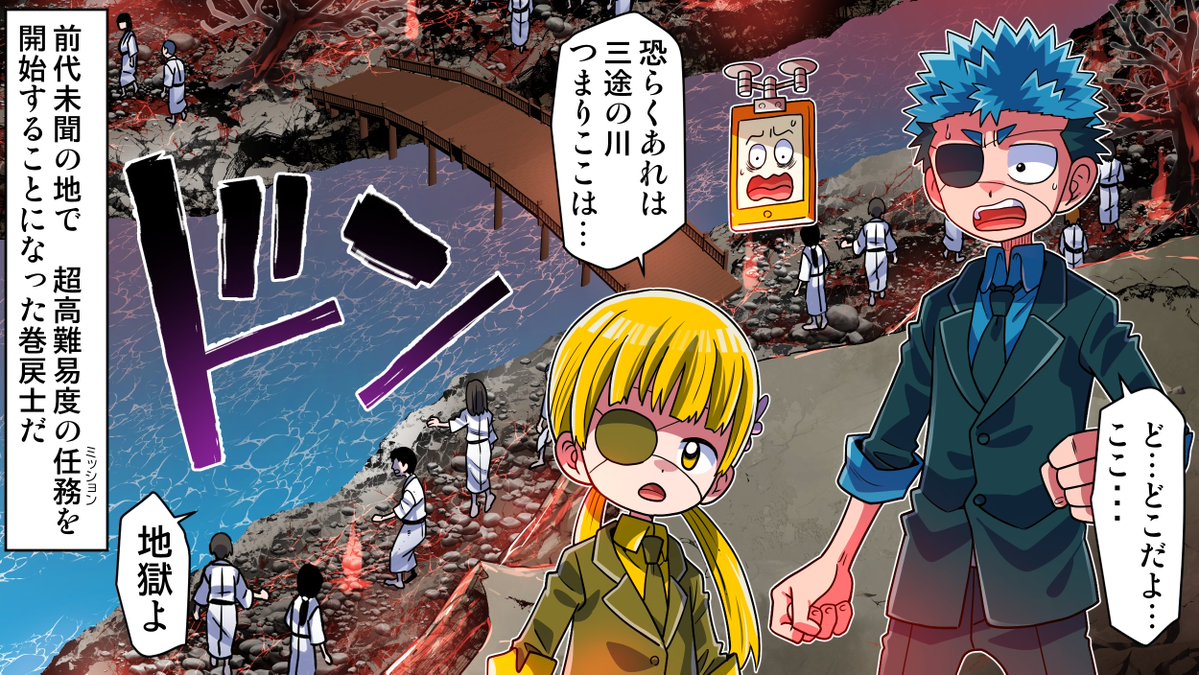 【YouTubeオリジナルシリーズ】
人を呪うと噂の「地獄遊戯(ヘルゲーム)」を巡る絶望冒険譚スタート!突如として姿を消した準1級巻戻士「ワサビ」の調査に向かうも…その先は地獄だった!
11.29(金)18:30公開です!