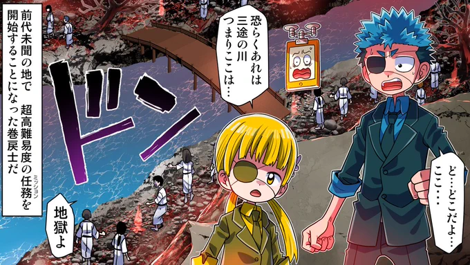【YouTubeオリジナルシリーズ】
人を呪うと噂の「地獄遊戯(ヘルゲーム)」を巡る絶望冒険譚スタート!突如として姿を消した準1級巻戻士「ワサビ」の調査に向かうも…その先は地獄だった!

11.29(金)18:30公開です! 
