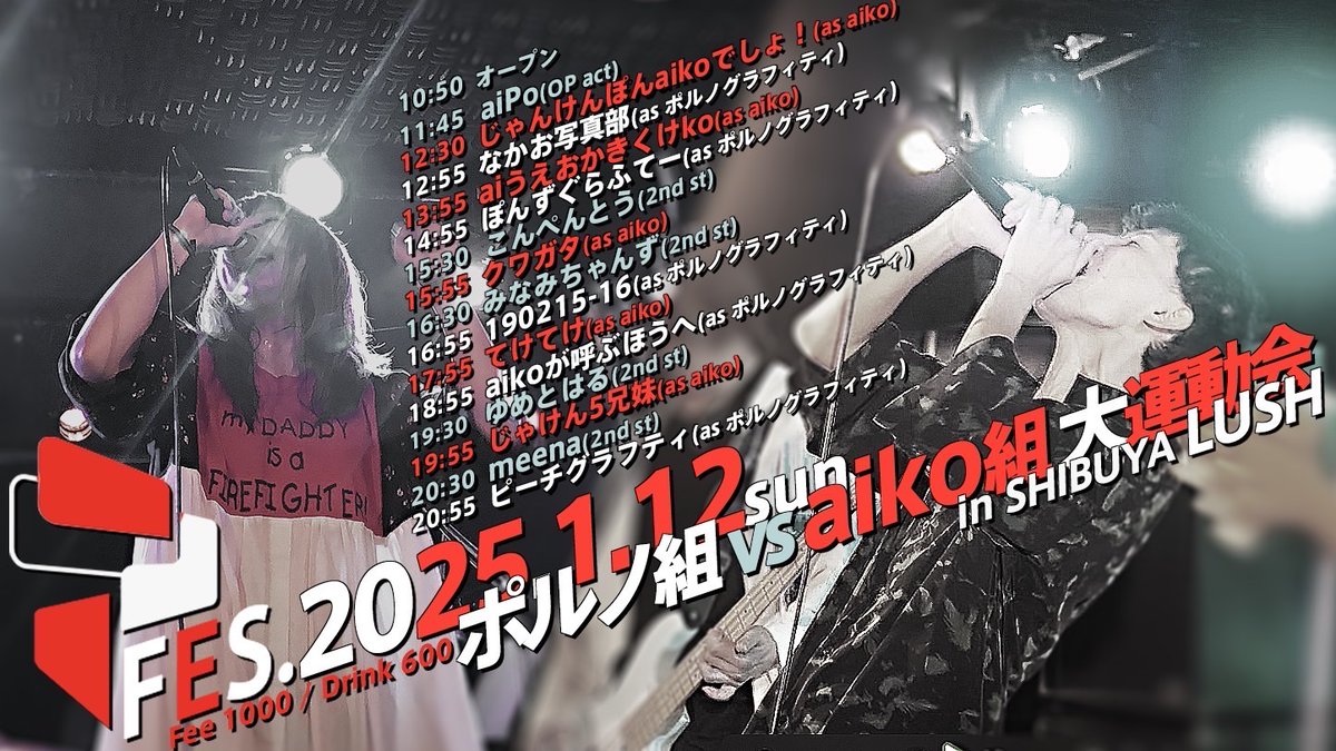 onepg's tweet photo. キラキラ〜。

大好きなポルノとaikoのコピバンしか出ないイベントがあります。わたしはポルノ組。ぜひ。
↓
【PFES～ポルノ組 vs aiko組大運動会～】

ちゃんはるの出番
16:55〜　190215-16（ドラム）
19:30〜　ゆめとはる（ギター）

【歌ってみた】キラキラ／aiko https://t.co/E4R3xl40gw https://t.co/YusY0oldAu