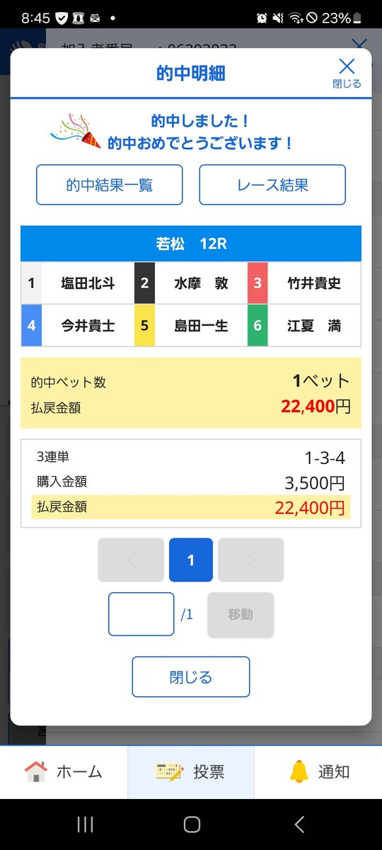 harea092's tweet photo. @renji_boatrace ビタ万歳🙌
ありがとうございます🙇 https://t.co/NoHmEt3tHa
