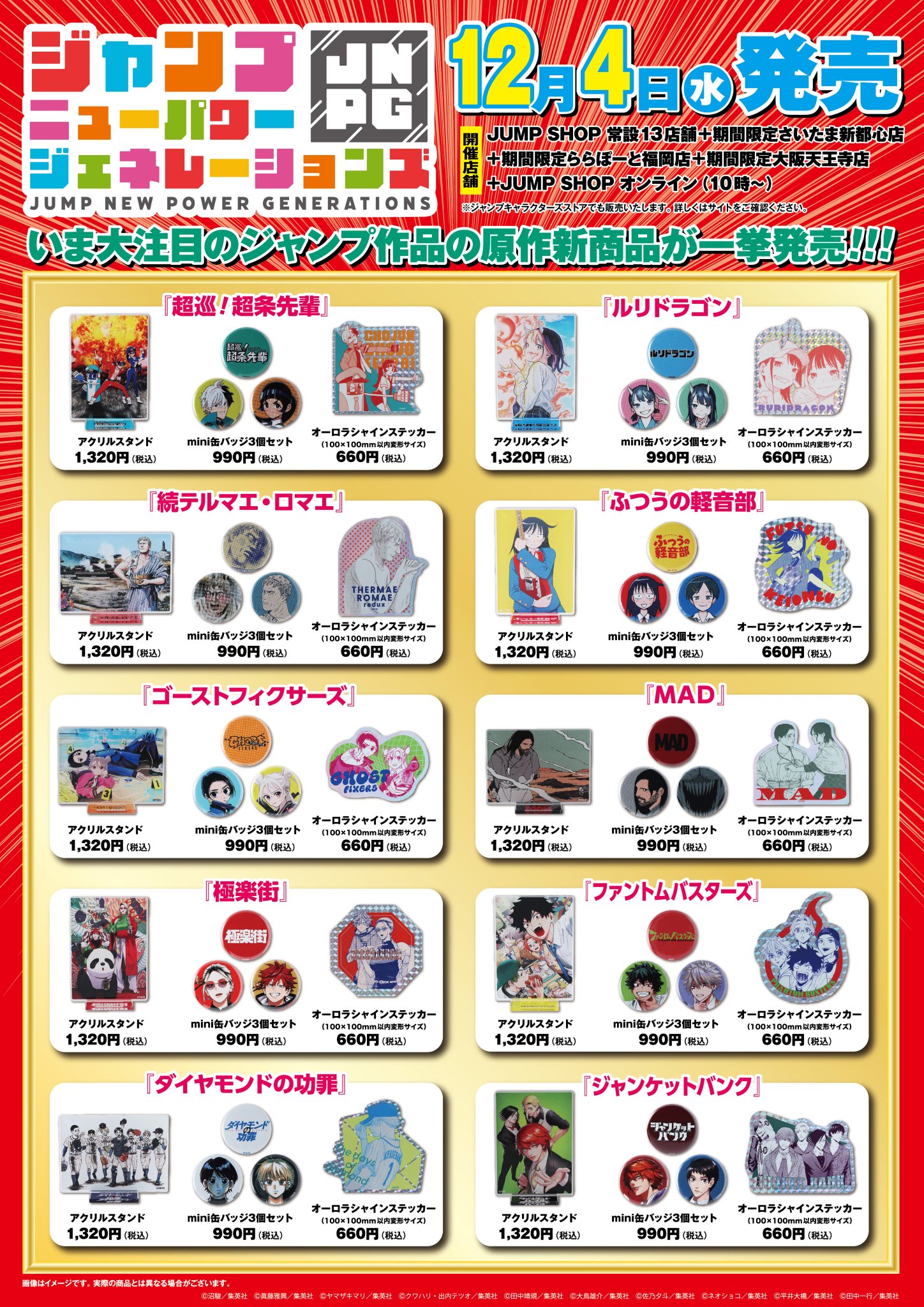 ノンジャンル まとめ売り 缶バッジ アニメグッズ｜Yahoo!フリマ