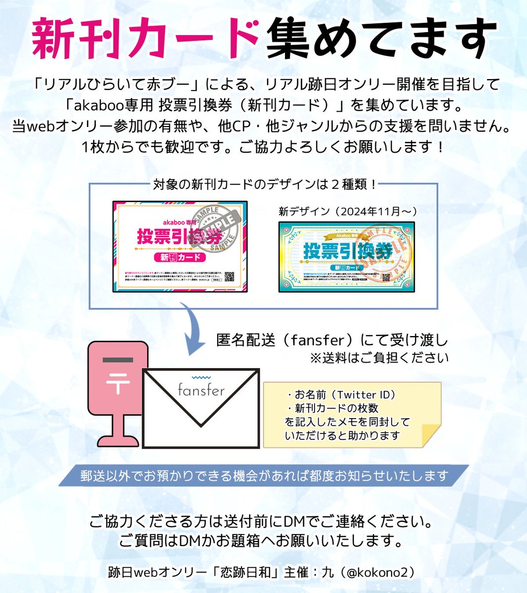跡日webオンリー「恋跡日和」 on X: 跡日webオンリー「恋跡日和」 on X: