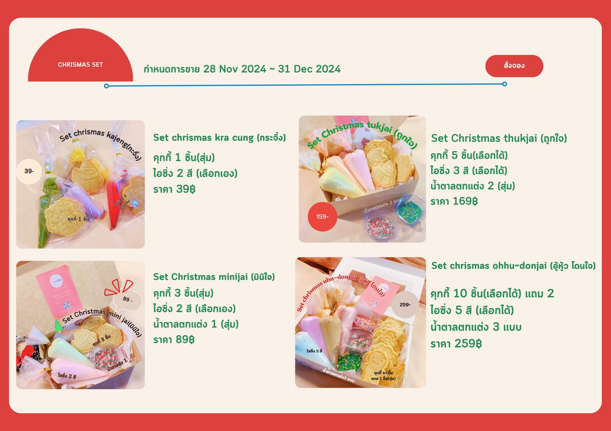 florxinia's tweet photo. [Pls r]ขอฝากร้านตัวเองหน่อยค่ะ ใครสนใจคุกกี้แต่งหน้าด้วยรอยัลไอซิ่ง หวานน้อย ไม่ใส่ไข่ [รายละเอียดในภาพค่ะ]
เด็มมาได้เลยนะคะ จัดส่งทุกวันค่ะ 
#คุกกี้ #คุกกี้รอยัลไอซิ่ง #รอยัลไอซิ่ง #ของขวัญ #คริสต์มาส https://t.co/KtvUEGgat3