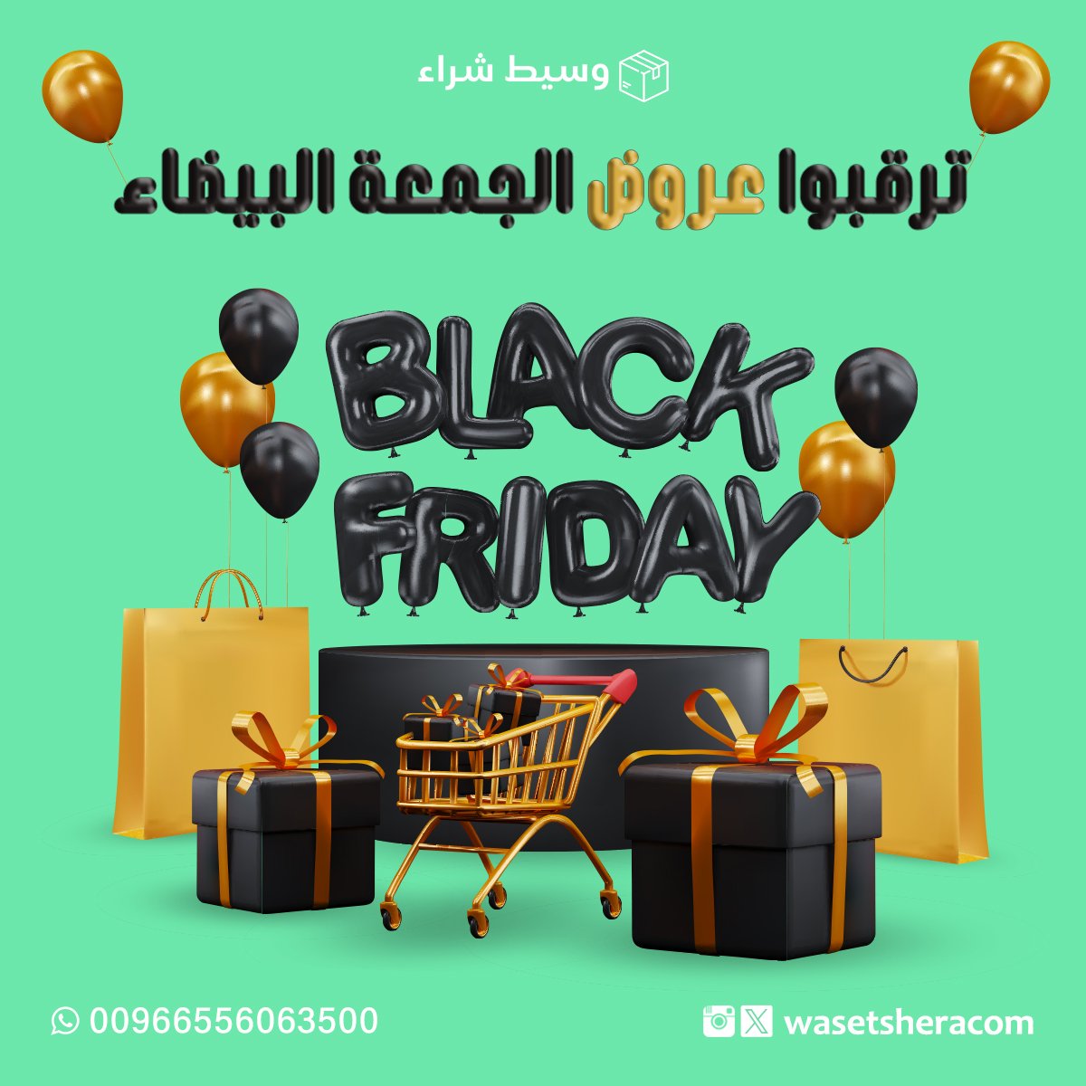 #لا_تفوتك ⛔⛔
#عروض #الجمعة_البيضاء اكبر #تخفيضات في العام 😍😍
#خصم #خصومات #تنزيلات #تسوق #ماركات #عالمية  #مكياج #ميكب #ملابس #ازياء #اجهزة #الجمعة_السوداء #وسيط_شراء
#blackfriday #blackfriday2024 #sale #shopping #shipping