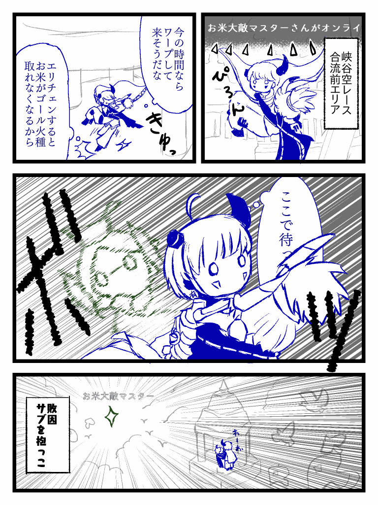 普段はおんぶなんだけど #sky実録 #sky星を紡ぐ子どもたち 