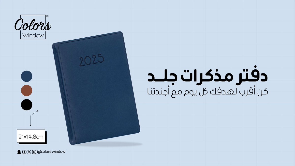 colorswindow's tweet image. "أجندتك، علامة خاصة لشخصيتك تميزك وتدعوك للإنجاز! 
 وكن أقرب لهدفك كل يوم!