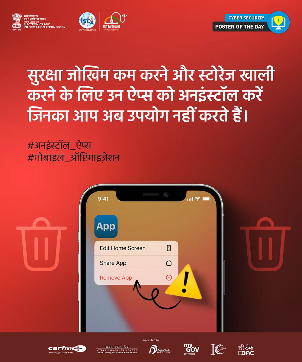 InfoSecAwa's tweet photo. #Poster - मोबाइल अनुकूलन📱
#UninstallApps #ISEA #SSO #BeAware #BeSecure #SafeDigitalIndia https://t.co/VWbp8jZJOE