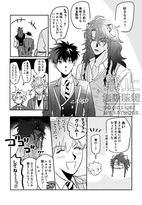 レオ監♂ 