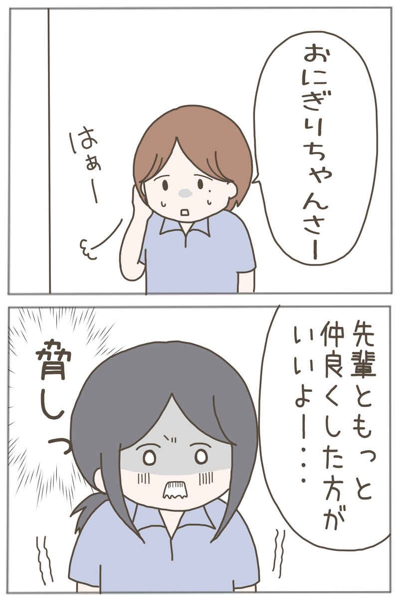 先輩という立場を利用して、後輩から無理やりアドレスを聞こうとする既婚者先輩😨
#漫画が読めるハッシュタグ
就職先がトラブルだらけだった2(0/5)