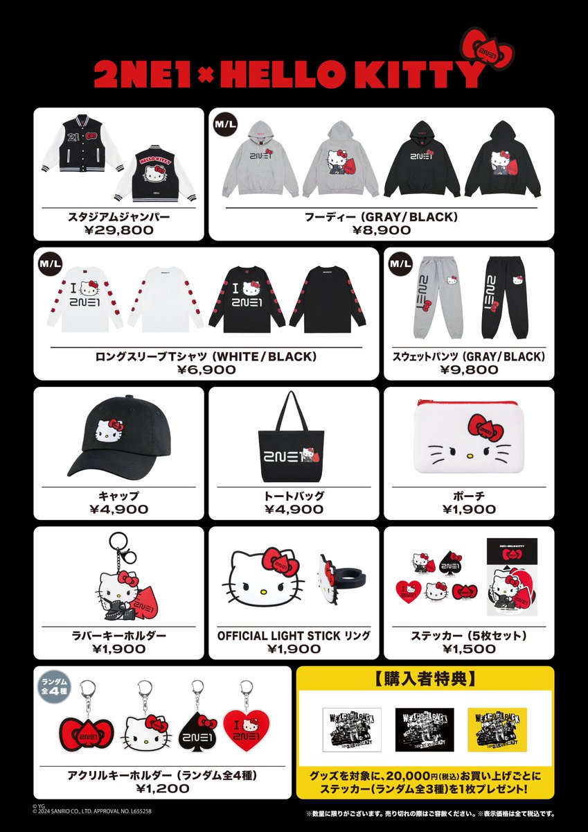 YGJAPANofficial's tweet photo. 【#2NE1】

／
2024 2NE1 CONCERT
[WELCOME BACK] IN JAPAN
GOODS
＼

KOBE WORLD MEMORIAL HALL
♠️♦️♥️♣️DAY1♠️♦️♥️♣️

本日9:30〜販売スタートいたしました‼️
販売時間などの詳細は以下URLをチェック☑️
🔗https://t.co/5iA9vvTtLl

#2NE1 #투애니원 #WELCOMEBACK #YG https://t.co/iXSqrD0D0B