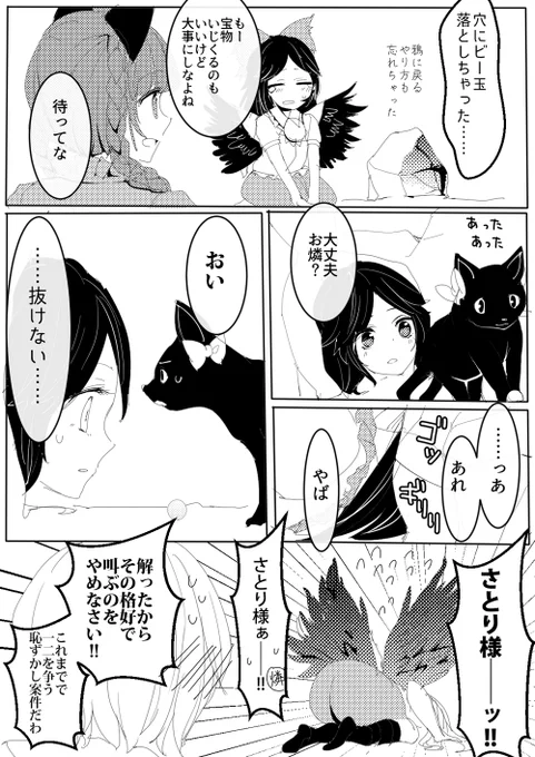 戻り方を忘れたお空ちゃん 