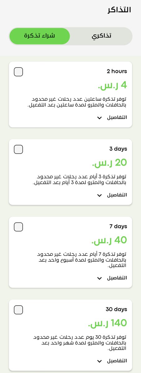 🚨🚨تطبيق درب الرسمي على اندرويد و iOS📱🚅

اندرويد⬇️
play.google.com/store/apps/det…

ايفون⬇️
apps.apple.com/sa/app/darb-%D…

التطبيق مخصص لخدمات النقل العام في مدينة الرياض ويشمل الحافلات و #ميترو_الرياض طبعا.
من التطبيق تقدر تعرف المسارات والاوقات وتشتري تذاكر.

#قطار_الرياض #Riyadhmetro