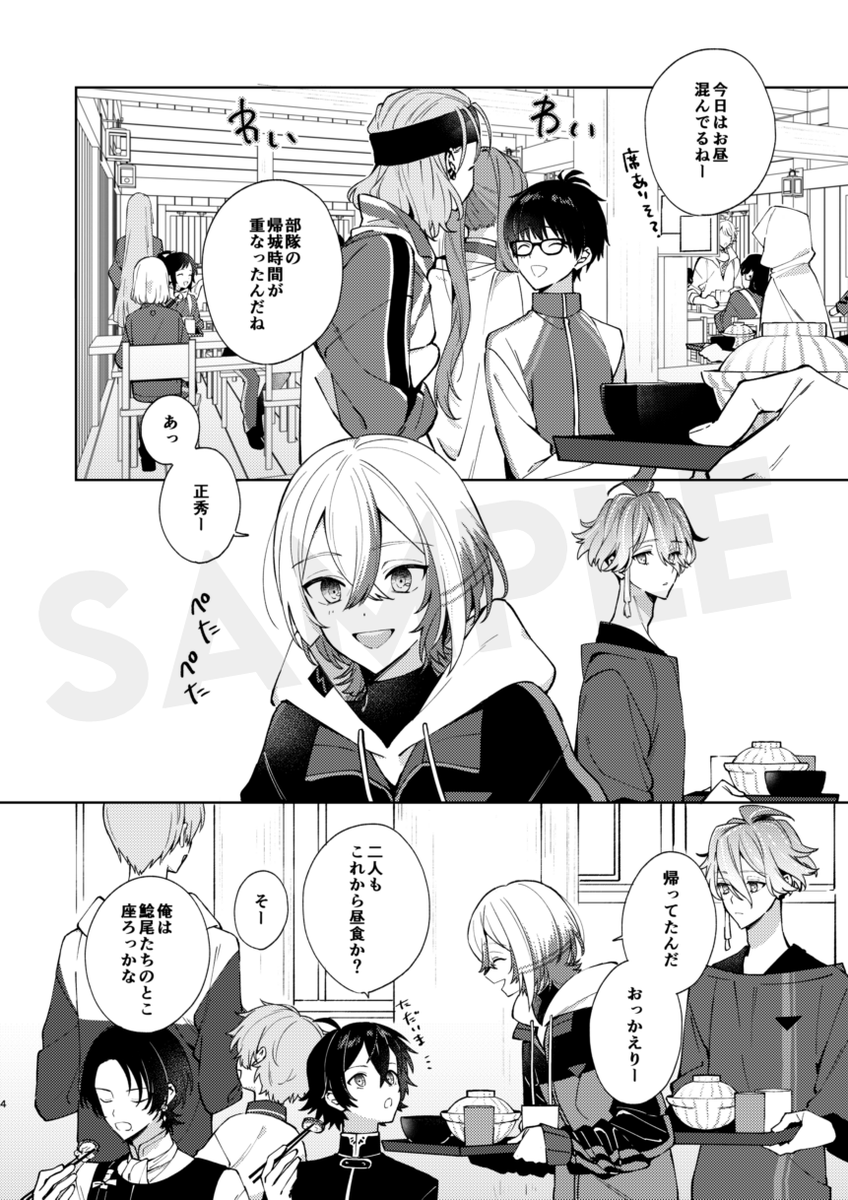 「ベイビーアイラブユ!」…全年齢前編
💜pixivサンプル(https://t.co/a8aoQcUEMP)
💜とら通販(https://t.co/XtjWxj4jhM) 