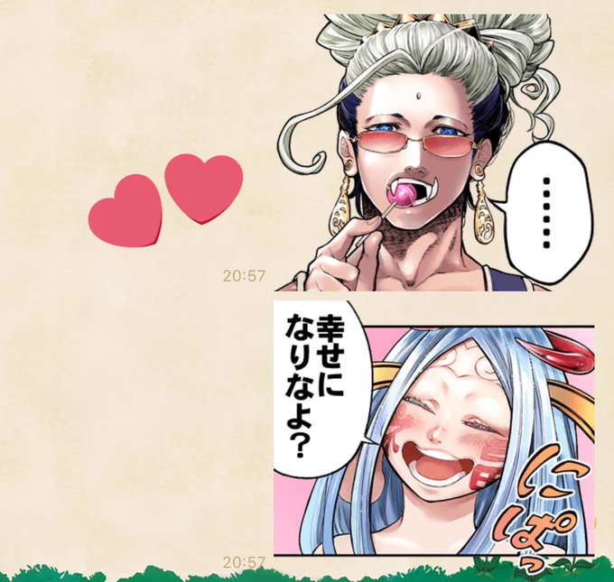 私の推しカプです
よろしくお願い致します
(訳:スタンプ買った) 