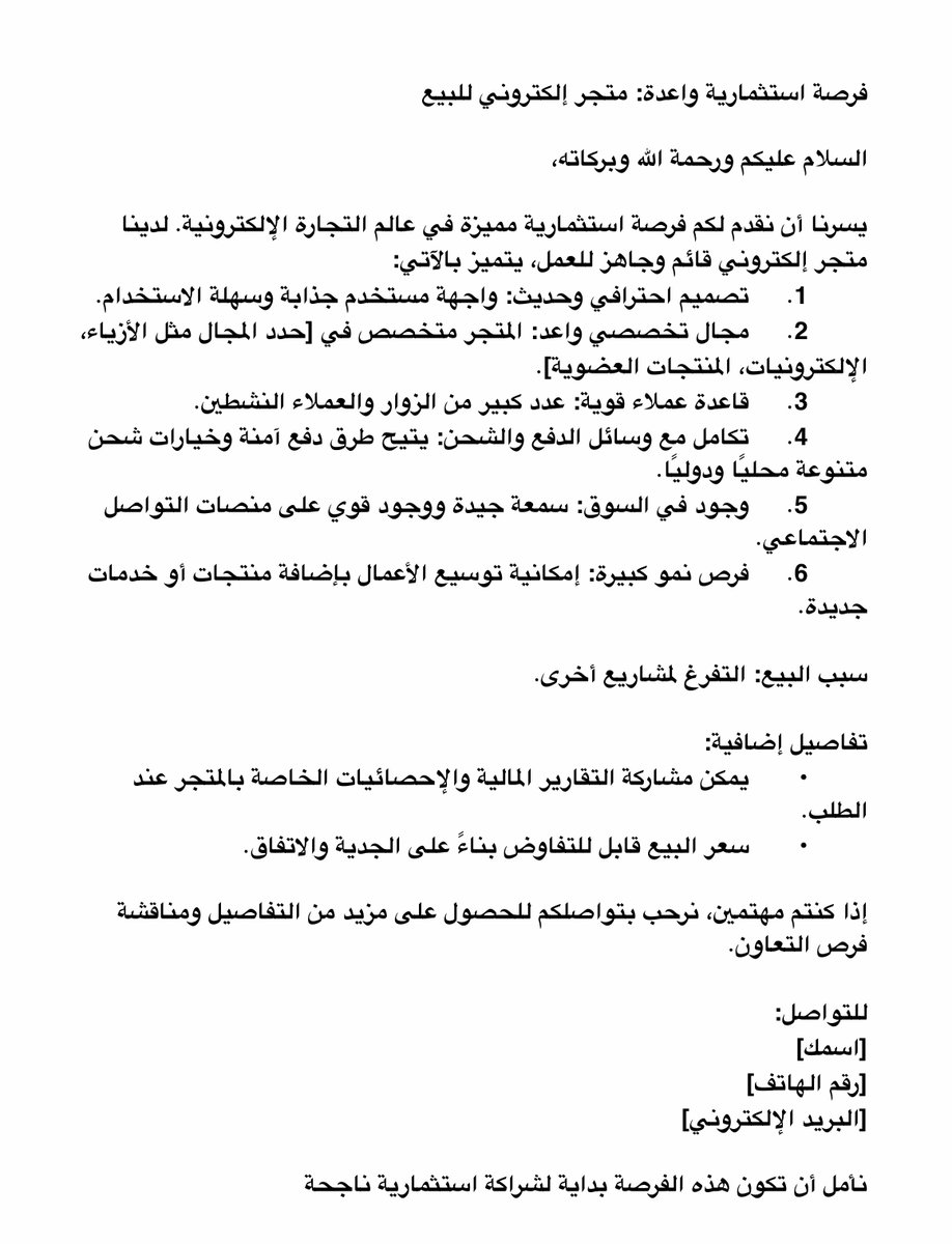 يسرنا ان نقدم لكم فرصة استثمايرية. هل تبحث عن فرصة لامتلاك وإدارة متجر إلكتروني مربح؟ نقدم لك متجرًا إلكترونيًا مميزًا متاحًا الآن للبيع!
هذه فرصة لا تفوت لامتلاك عمل ناجح وتحقيق الأرباح.