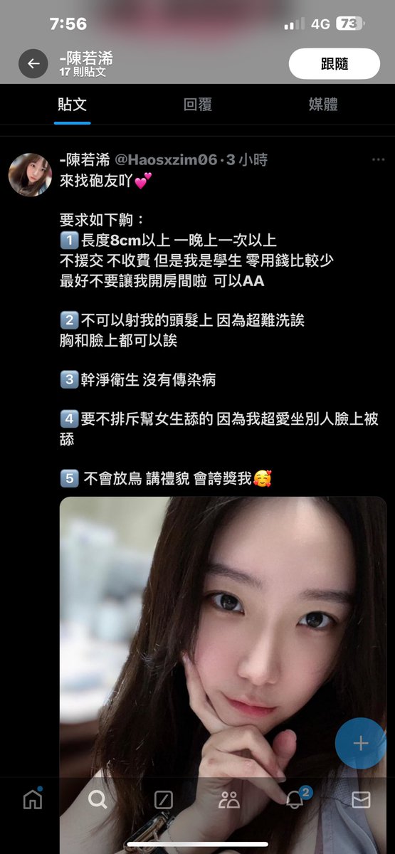 tealin421__'s tweet photo. @Haosxzim06 
這個帳號盜我照片⚠️
被檢舉停用，都創第17個了🙄 https://t.co/iM6jrqpq0h