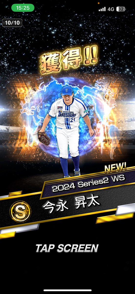 naga_stin's tweet photo. 30連目でこれはアツ！！
#プロスピA https://t.co/IGjrsBvzLQ
