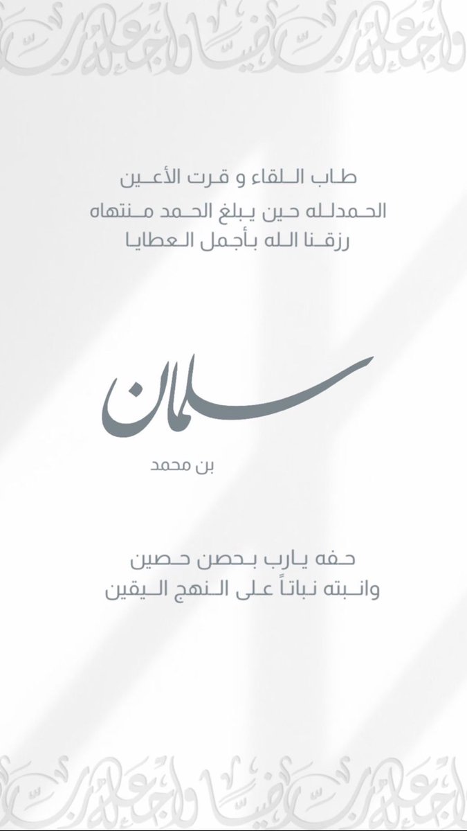 اللهم لك الحمد💙..
الله يجعله من الصالحين البارين ويجعله من مواليد السعاده 💙..