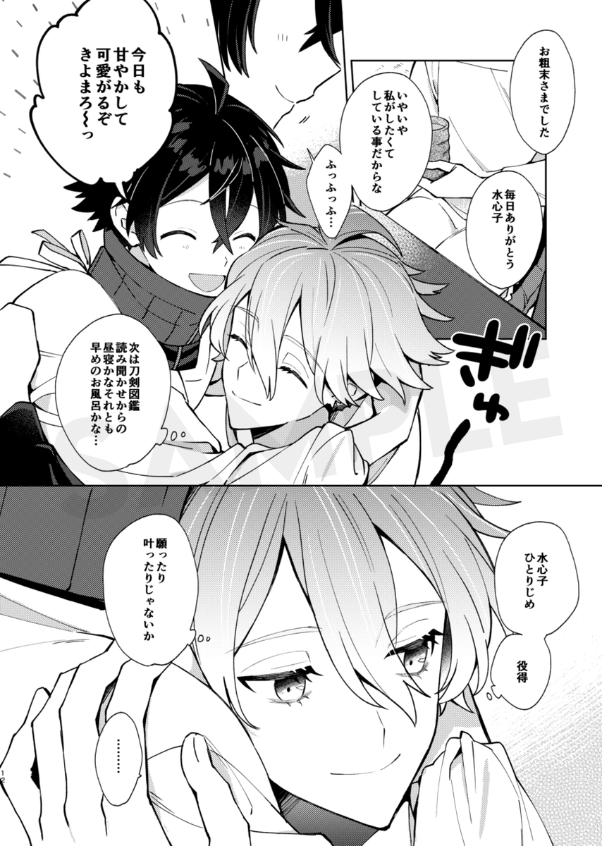 「ベイビーアイウォンチュ!」…※R18続編
💜pixivサンプル(https://t.co/qfA3IUcuOf)
💜とら通販(https://t.co/k7VuMOfzzt)

枚数多&おっぱい諸々のサンプルはpixivでどうぞ! 