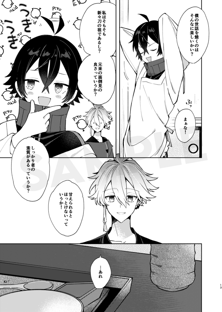 「ベイビーアイウォンチュ!」…※R18続編
💜pixivサンプル(https://t.co/qfA3IUcuOf)
💜とら通販(https://t.co/k7VuMOfzzt)

枚数多&おっぱい諸々のサンプルはpixivでどうぞ! 