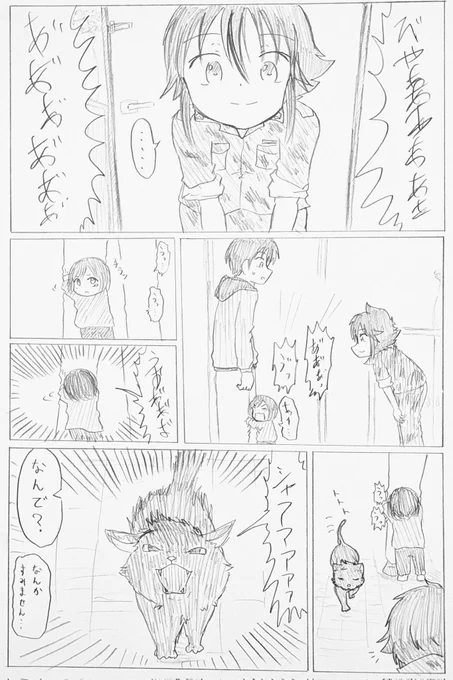 #バディ管理班の二人PART8
「陽子と陸恩」 