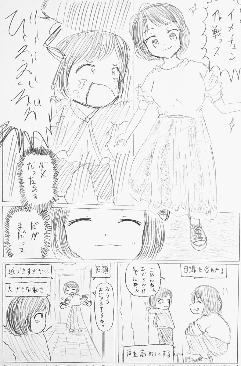 #バディ管理班の二人PART8
「陽子と陸恩」 