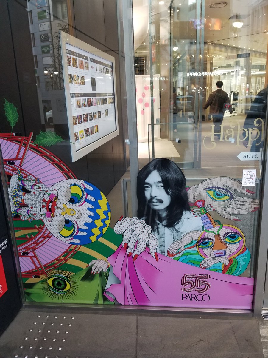 1004Jet's tweet photo. 渋谷PARCOの入口が大変なことになってた、PARCOが55周年で細野さんも音楽活動55周年なのでこうなったらしい。若い子ばかりで細野晴臣なんか知らないかと思ったら大学生��らいの女の子3人組が「細野さんウケる~」とか言って自撮りしてた、若手ミュージシャンのリスペクトはちゃんと伝わってるんだな。 https://t.co/evN80f8gqo