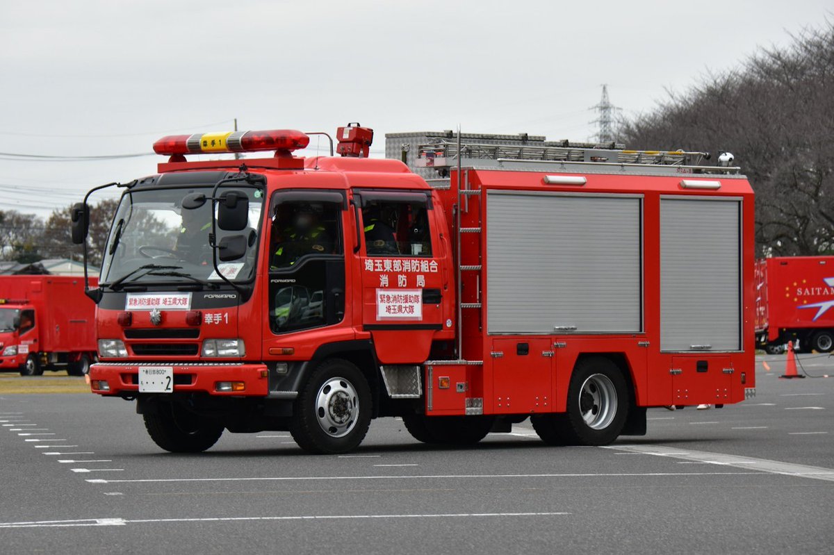 埼玉東部消防組合消防局 幸手消防署 水槽付消防ポンプ自動車 幸手1
