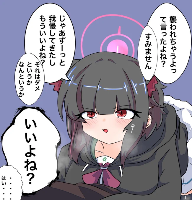 #ブルアカ #杏山カズサ

湿度が足りない!もっと湿度を上げろッッッ!! 