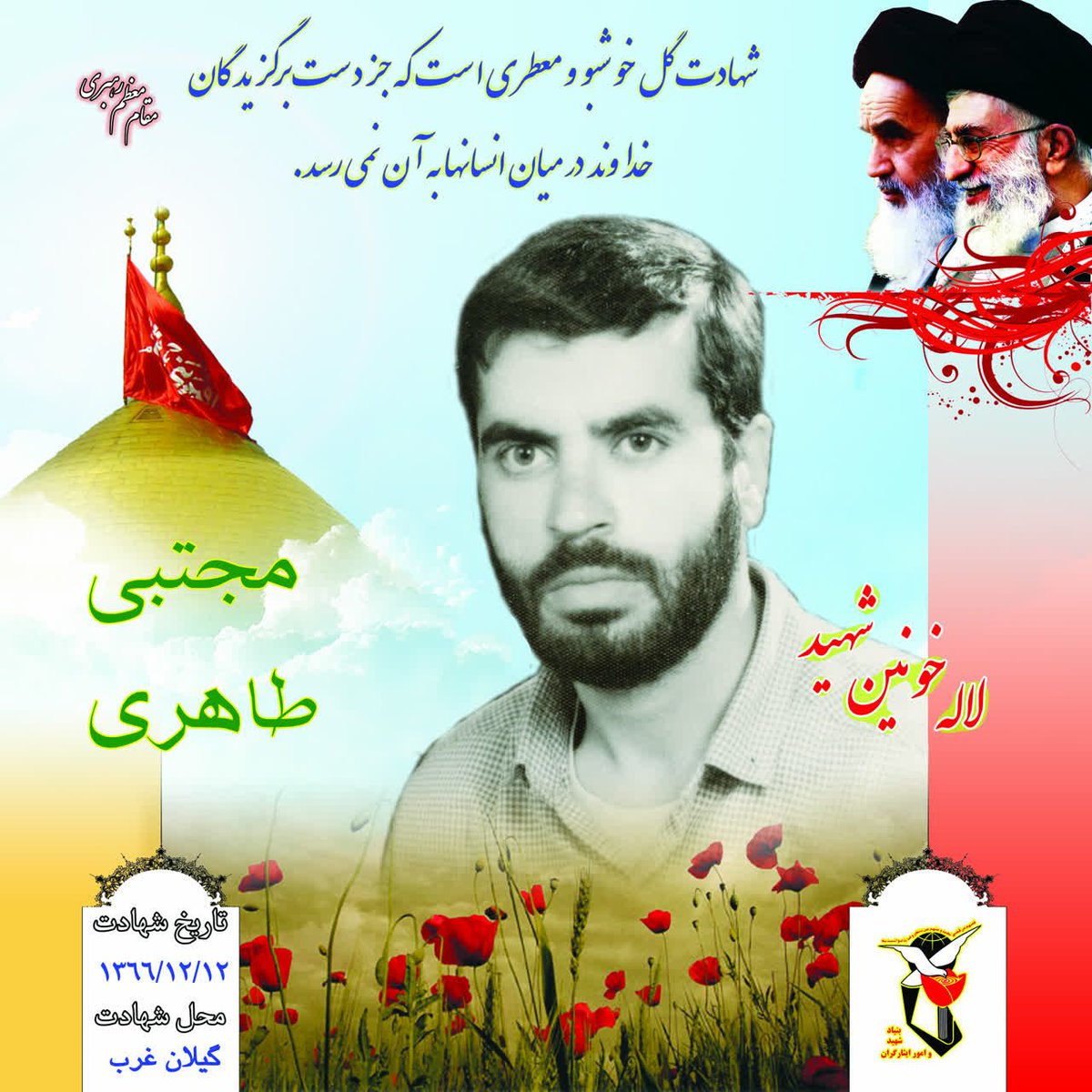 مثل شهید طاهری... 
🇮🇷🇮🇷
#کنگره_اصفهان
#کبوترهای_کویر
🇮🇷🇮🇷