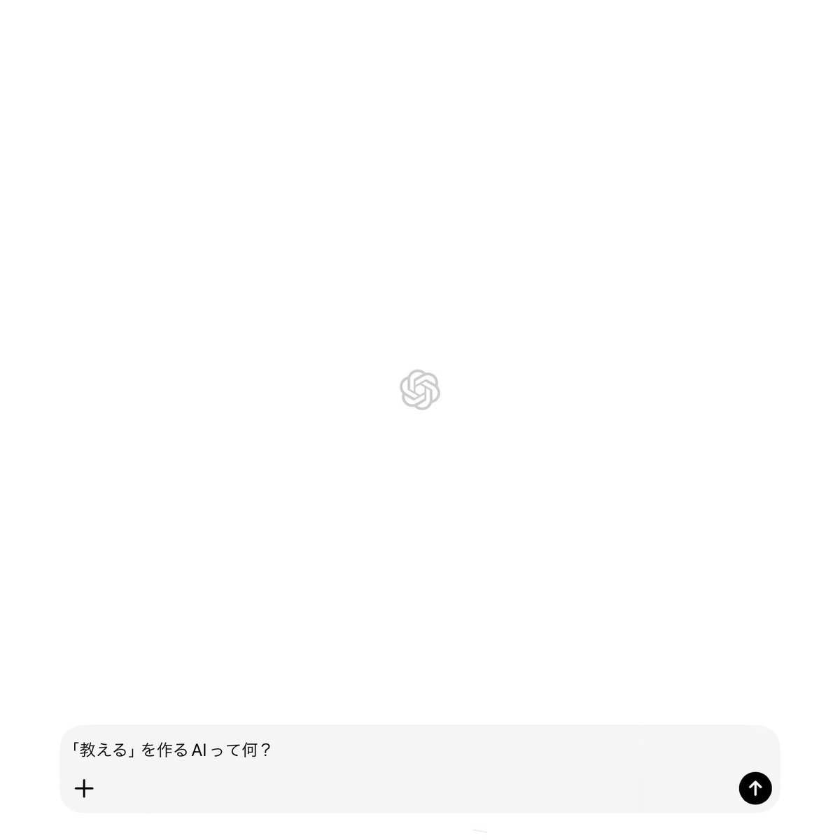 【こころから生まれたキカイ展 作品紹介No.12】

「『教える』を作るAI」
ChatGPTがさらに発展していく未来での、より良い「教える・教えられる」の形を提案します。

学部3年 川野伶馬 関戸志菜 山木翔太郎

#こころから生まれたキカイ展