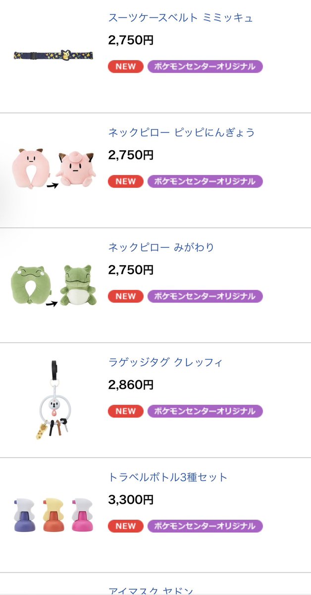 スーツケースベルト ミミッキュ ポケモン トラベルグッズ スーツケースベルト ミミッキュ ポケモン トラベルグッズ