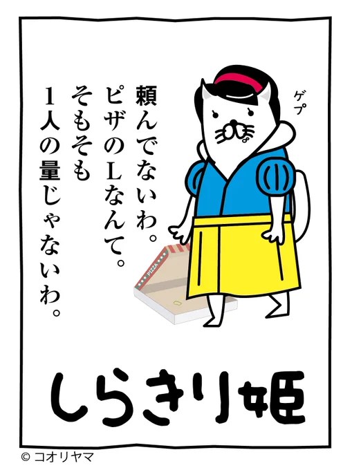 ピザなんて頼んでないわ。 
