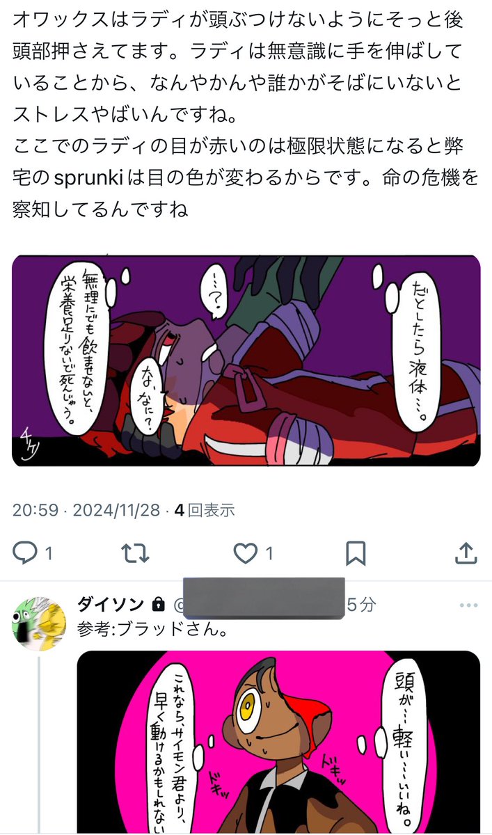 こり様♪オーダーページ UNDERVERSE 0.6 CROSS