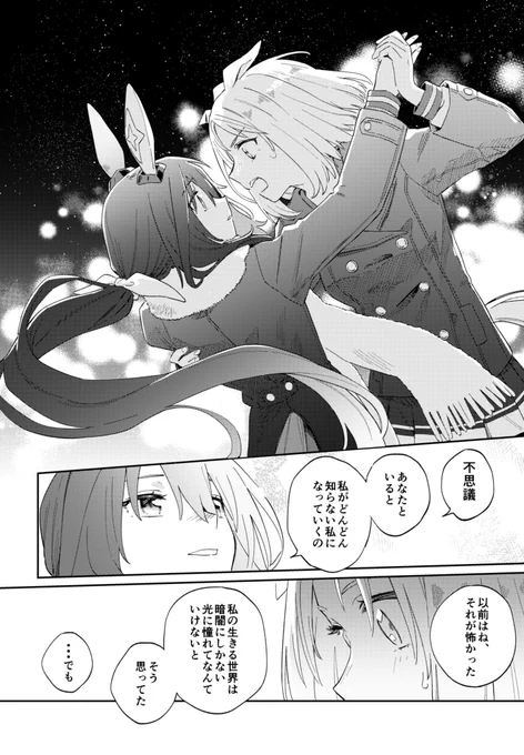 「朝焼けを待ちながら」(4/7) 