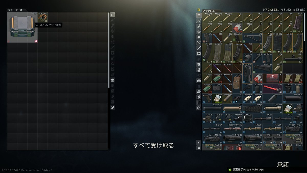 KAAPA！！かなり遅いスタートだったから間に合うかわからなかっただけに、うれしい。達成感たまらん
#EscapefromTarkov #タルコフ募集