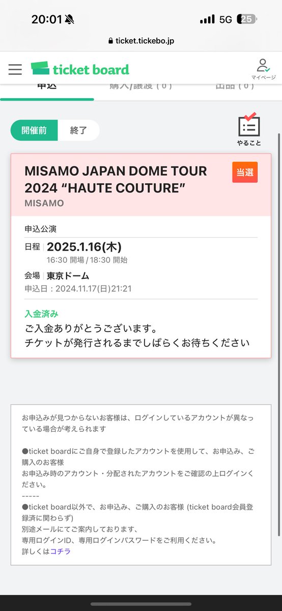 行くことなりました