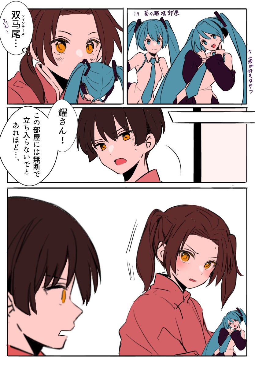 fumu_na11's tweet photo. 真似っこ
(菊耀？) https://t.co/c5tPibC3HI