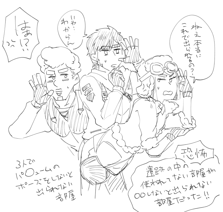 旧世界文明がピーク時には「○○しないと出られない部屋」の一つや二つあって遺跡の使われてない部屋がたまたまそれだったこともあるはず(ない 