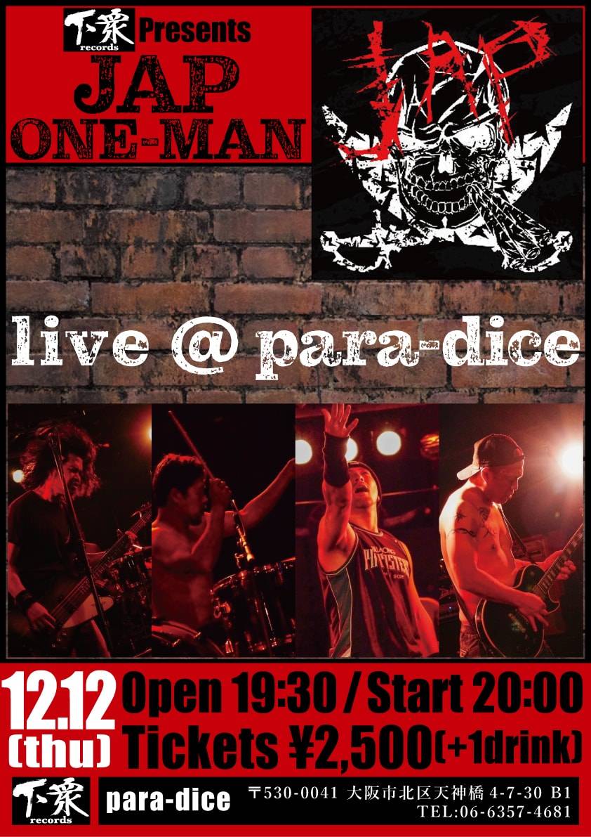 JAP__metal's tweet photo. 12月12日(木)ワンマン！！
扇町パラダイスヨロシク🍺🍺
ニューTシャツにキーホルダー販売します❗いっぱい買ってね！
予約はパラダイスparadice.osaka@gmail.com
かここへDMかメンバーへゆーて下さい！ https://t.co/rZpkpeNAgt