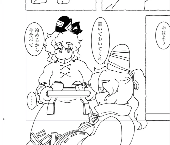 進捗。 