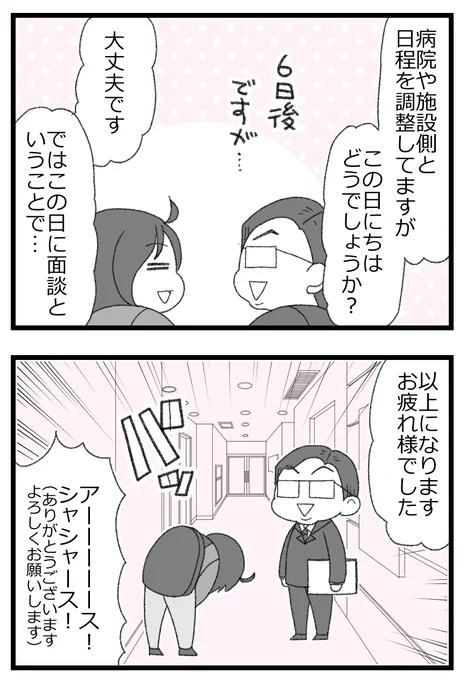 お金がない父が倒れたら地獄だった話⑭6/7        
#漫画が読めるハッシュタグ 