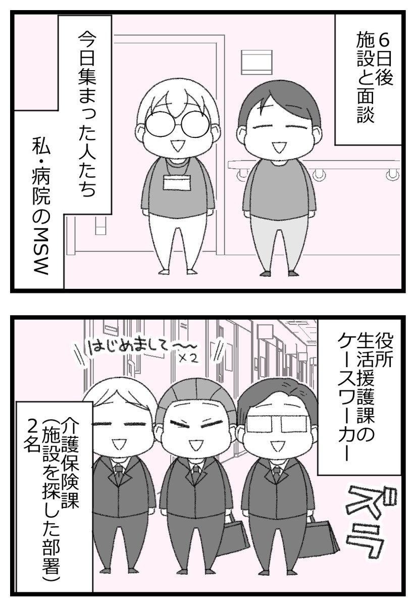 お金がない父が倒れたら地獄だった話⑭6/7        
#漫画が読めるハッシュタグ 