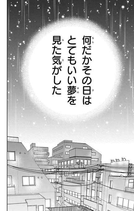芸人になったら高校生のとき好きだった人と付き合えた話
(9/9)

#漫画が読めるハッシュタグ
#恋だの愛だの君は僕の太陽だ 