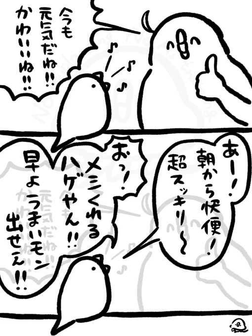 鳥って何言ってんだろうね 