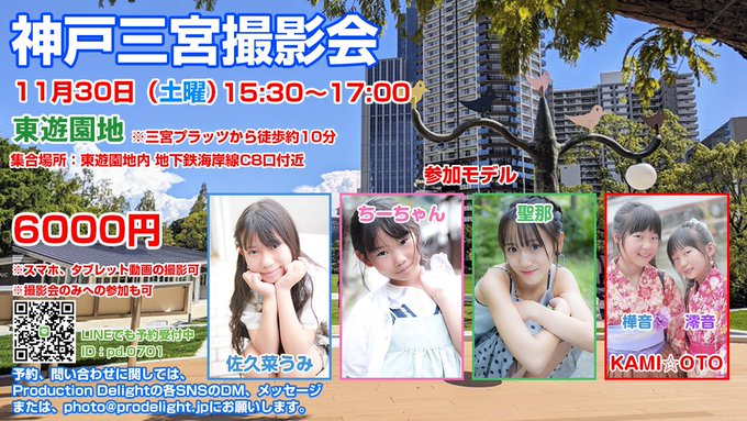 Twitterのコスプレ画像6