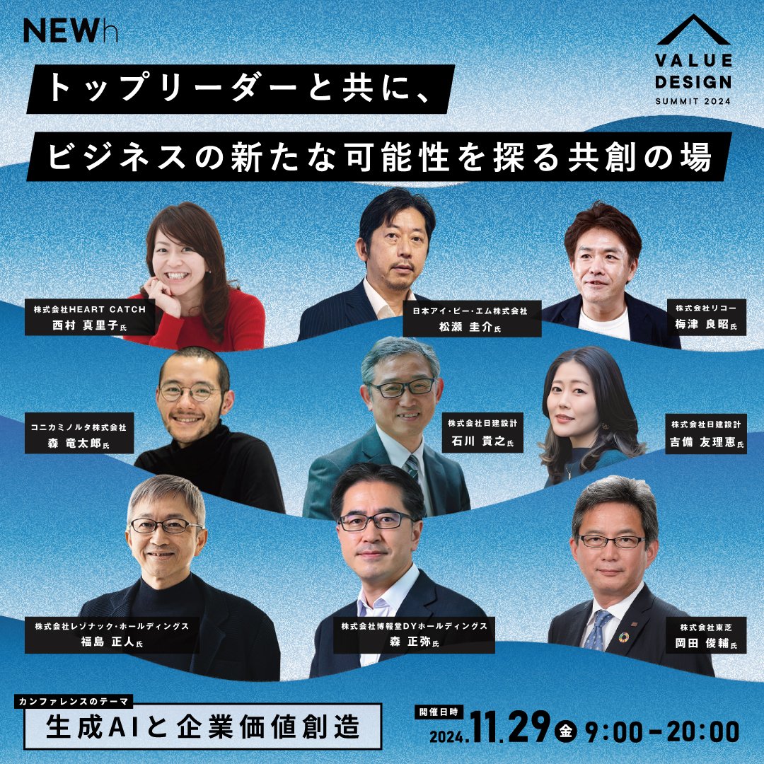 VDSummit's tweet photo. 開催まであと12時間!
みなさん、お申し込みは完了しましたか?
明日は #DX や #新規事業開発 に挑む企業の経営層・事業部長たちが集結し、#生成AI の力を活用したビジネス革新の最前線を学ぶ絶好の機会です。
アーカイブもありますので、まずはお申し込み↓
https://t.co/PaiTosx2JK
#VDSUMMIT https://t.co/VCBTejWngf